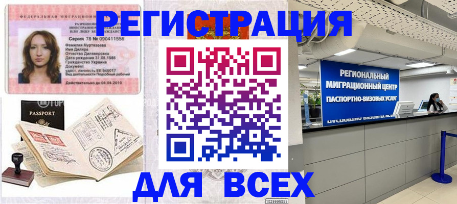 купить прописку в Усть-Джегуте