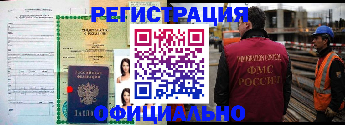прописка гарантия в Усть-Джегуте
