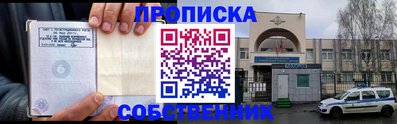 временная регистрация недорого в Усть-Джегуте